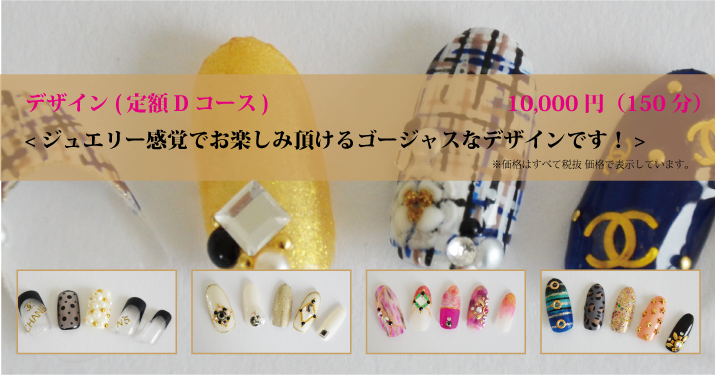 定額メニュー
